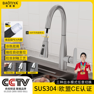 伸缩冷热两用PEX内管水龙头洗菜盆水槽专用 家用厨房不锈钢抽拉式
