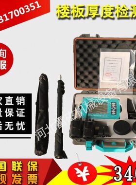 GT楼板厚板-L楼度铁厚非建检测仪金属度测厚仪J北京高板BY测试仪