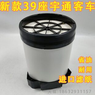 2020车新款 空气滤芯1112直150滤清器99蜂空滤9座20流窝 3宇通客07
