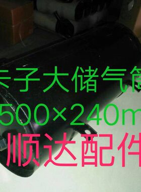 农用车配件2450原厂气筒0三轮车风X240储50宽长大时储气罐