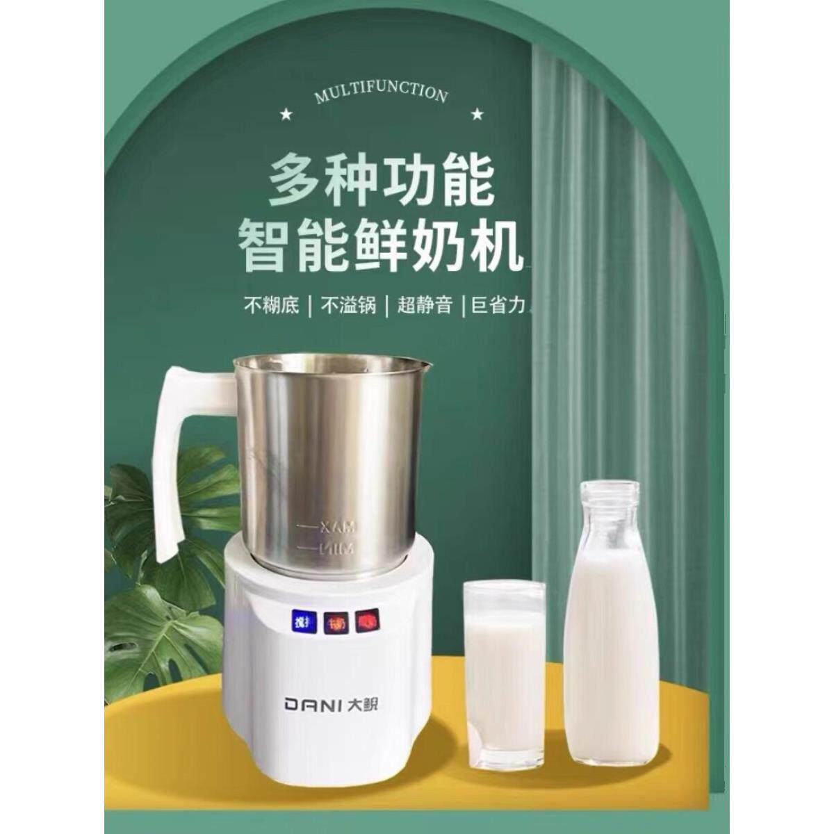 巴氏杀菌机家用小型鲜奶机奶锅 煮奶锅热奶巴氏锅鲜奶机 热奶器