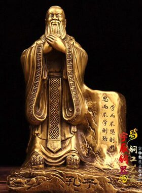 纯铜子笔筒收纳生孔笔筒黄铜圣人仿古工艺品人物铜像笔筒孔礼品师