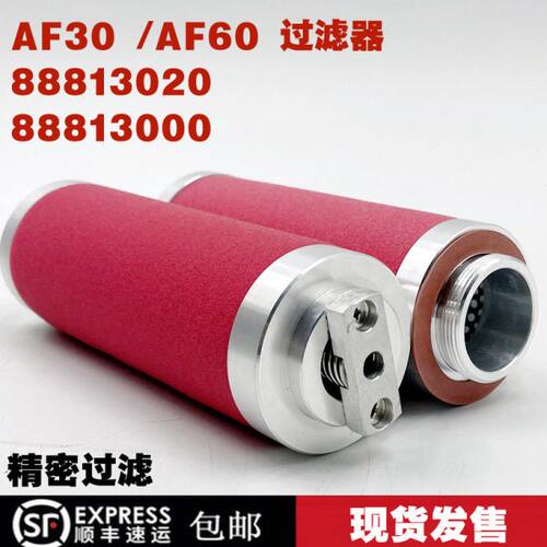 A0658AF30过滤器真空泵油/08排气莱600020B宝雾8C13AF/0过滤器D3D