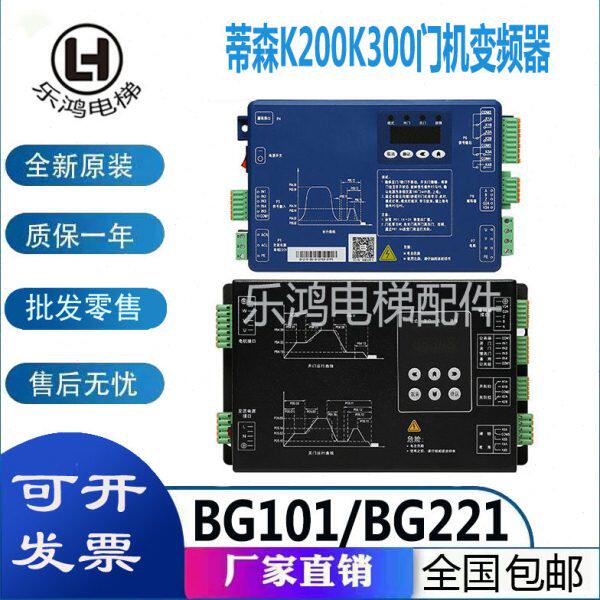 0 S2电梯SS2门K3G10变频器0P10升级1机B0-B/P蒂森0全新2K20A0-4G1