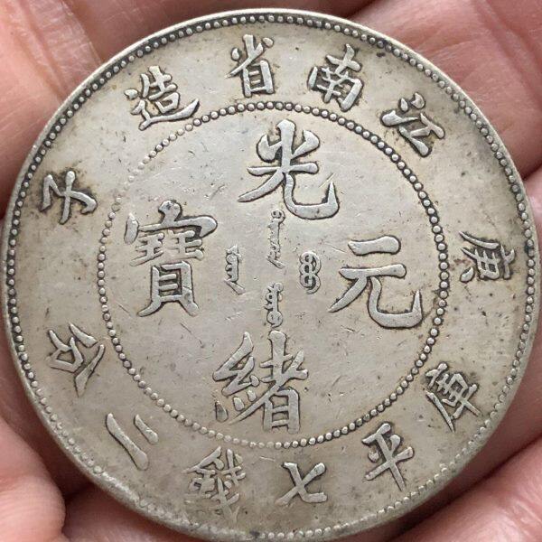 银币光绪元宝送礼好佳江南银元品品收藏龙洋
