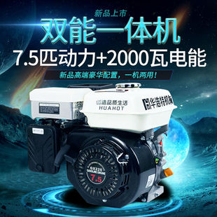 汽油发动机变频双能打o药机微耕农用170F190F抹光膨化四冲程汽油