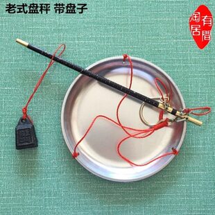 喜钩子老式意家用带木手提生秤秤砣秤秤盘带小盘不杆生称传统锈