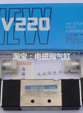 电磁阀XH  新精品气动0恭20气动V2GO上海元件 48 S-