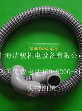 B060吸水污水86管/609/排污管0A668吸水/扒连接管洗地机配件洁驰