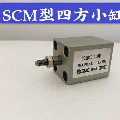 D10CDM气动N薄C小型BB21T15--方Q现货Q-262DM152-气缸10型