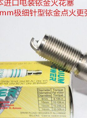 2.L4L2. 762.0铱金火花塞威莱斯勒  装.2.7cL 03 适用电LT克30酷