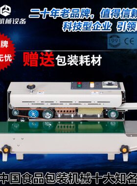 茶叶 00打包全自动封口机铝箔袋薄膜封口机机 业F包装机nR9商用鼎