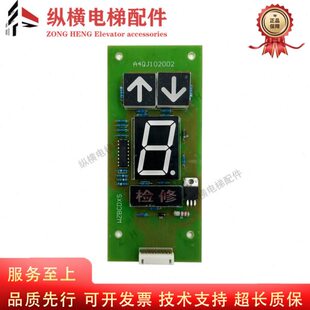 电梯W显示J数码 10外呼2002ZJ显示器BCD84板 QA4X1XS升达XBCD2