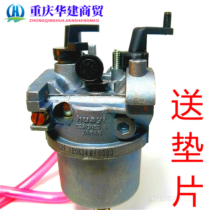 出口品质ST152F/EM1000CF发电机化油器/便携式发电机化油器