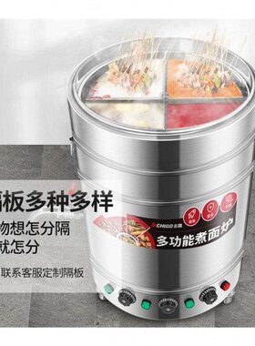 型煮面桶/炉不锈钢汤炉煤气炉电热4570商用燃气L粥