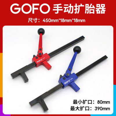 款凹陷扩张器手动焊接扩胎F可钢碳O轮胎扩胎加长GO精品器撑补胎口