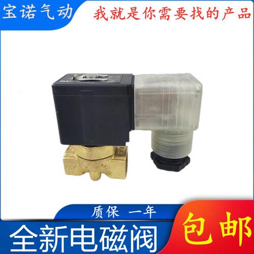 X210--Z1X215 -250Z1全新V20F--D0202VX21DD电磁阀-52201V-