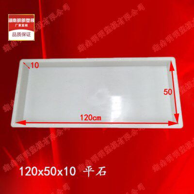 马x平x1120公路石面50混凝土直角路市政垫盖板模具塑料水泥平0块