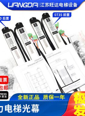 RX通力40 原装43电梯K35//通力U9713TXF9M8通用型98073C0752光幕