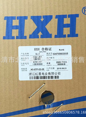 红星接插件 HX67000-RT 3191-RT连带端子  磷青铜 2500只/盘