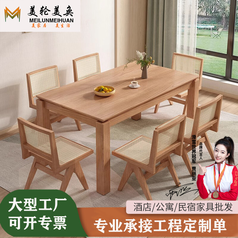 北欧轻奢白蜡木纹实木餐桌现代简约原木长方形桌椅组合家用小户型