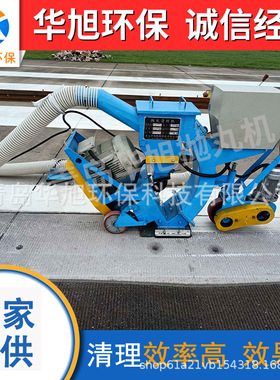供应HX550/270移动式路面抛丸机 道路标线去除机 隧道防水抛丸机