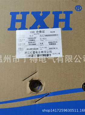 红星接插件 6.3车用连接器HX63090-PT 6.3四方插端子 2000只/盘