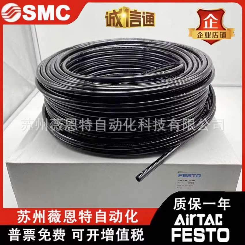 FESTO气管PUN-H-6X1-8X1.25-10X1.5-12X2-16X2.5-4X0.75-BL-SW-NT