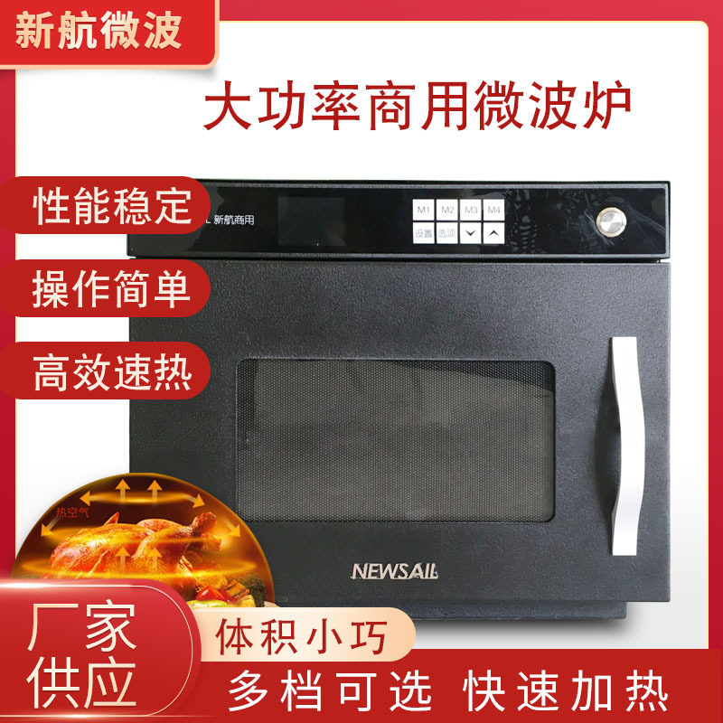 X2商用微波炉便利店实验室25L大容量快速加热设备不锈钢内腔