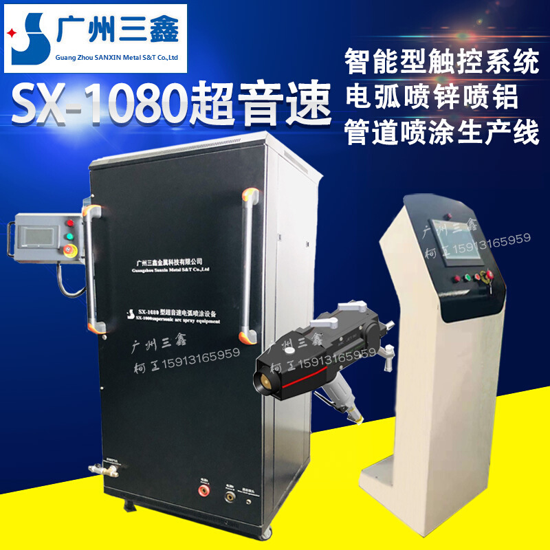高速超音速电弧喷锌机 循环硫化床锅炉热喷涂耐磨涂层施工