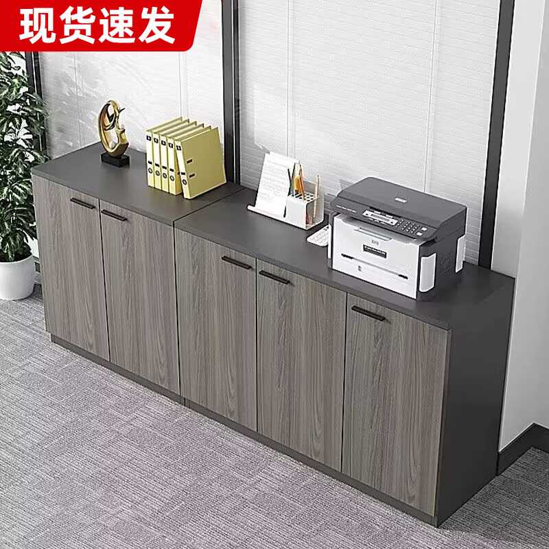 落地储物柜茶水置物柜木质收纳柜办公文件柜资料柜办公室矮柜新品