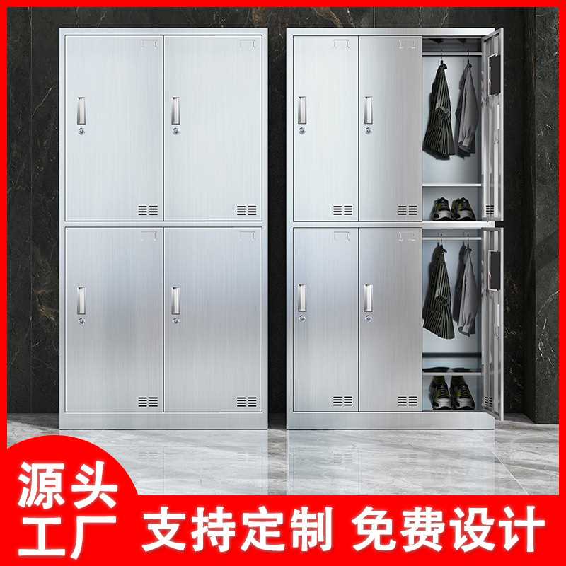 201/304不锈钢车间更衣柜食品厂储物柜员工鞋柜食堂碗柜文件柜