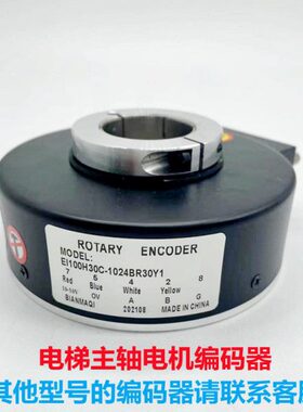 1编码器100J10R24E30-编码器主轴302410BRH旋转030F-I电梯M3-XCY