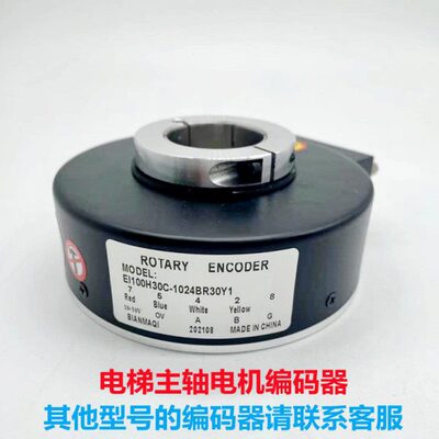 1编码器100J10R24E30-编码器主轴302410BRH旋转030F-I电梯M3-XCY
