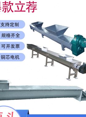 料轴4U式机螺旋输送机提升机给无管干粉30耐高温不锈钢绞垃圾龙型