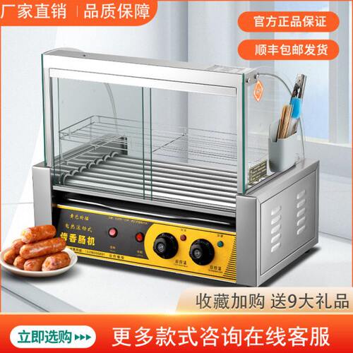 烤肠机商用小型热狗机摆摊烤香肠机家用全自动烤肠迷你火腿肠机器