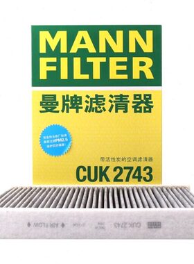 滤清器C滤曼583铁274活50空调德国龙标致空调N碳C牌MAN性UK雪