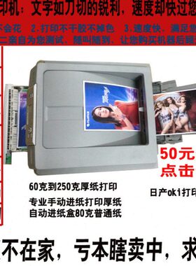 纸铜封面 特种纸版 不干胶c彩色理光 打印机 纸 转7720 印厚A340