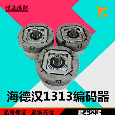 海德汉1313编码器ECN1313 2048/ECN13132048 5MS16-78/ERN1387