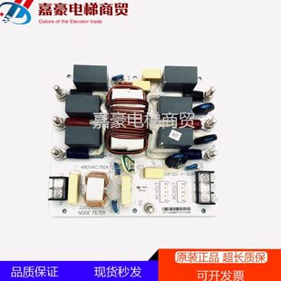 现货A全新电梯电梯配件电流2 5015滤波器永控制柜实拍 DNF 板大