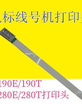 维修EE0打印头-C0线号机打印机/零配19套管28件线号机C-凯标丽标