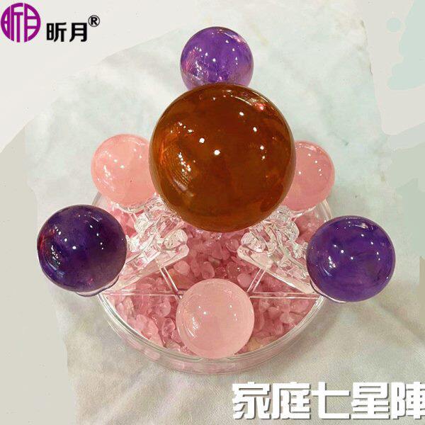 紫水晶球昕月 家庭感情 家居摆件七星阵招财粉晶纯天然守护加大