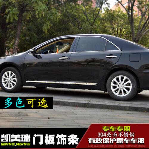 代半7.5车身第七代凯美瑞车门防撞条款12-外观亮片配件7改装门板1