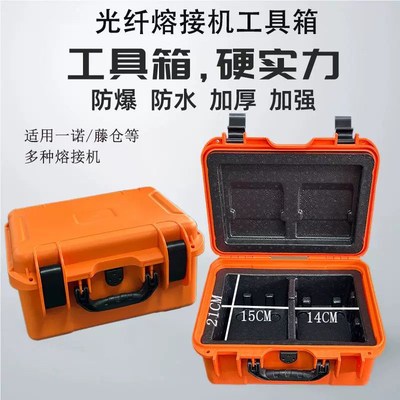 高品质15M/55/S光纤熔接机多功能便携工具箱适用15T/600c等