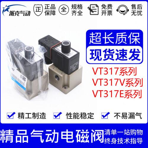 267电磁阀1-1011VT4122 VE-7VT1 3VTD-3E07-X1D原装7E 20-3--D3-Q