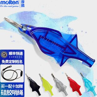 高音专业摩腾哨子足球海篮球户外训练口哨魔腾课体育专用裁判豚哨