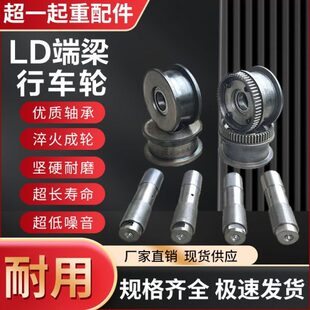 主从行车150L0车/动20驱动轮质400龙门吊D30轮轮轮子0 天走//优行
