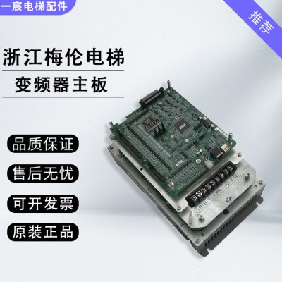 4TEN4TA00电梯配件0梅24--SE扶梯A070浙江70-0S伦071变频器 N00-