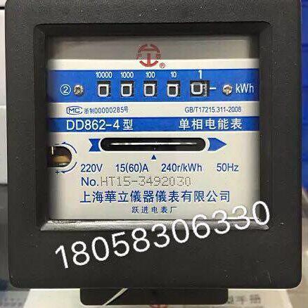 表相D华-单机械 家用电表86有限上海仪器仪表A立D 10火2.5式2公司