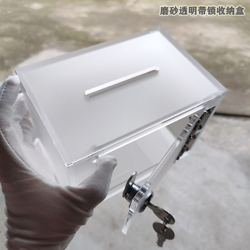 亚克力透明磨砂存钱罐带锁投票箱功德箱捐款箱Q零钱收纳盒钱罐加